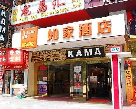 Home Inn Chongqing Nanping Pedestrian Street Branch Dış mekan fotoğraf